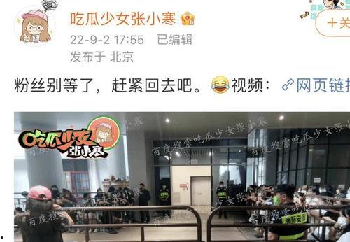 张小寒10月份最新爆料,10月娱乐圈最新爆料大揭秘 第2张 张小寒10月份最新爆料,10月娱乐圈最新爆料大揭秘 第2张