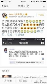 周董最新爆料新闻视频在线观看,揭秘音乐创作背后的故事 第2张 周董最新爆料新闻视频在线观看,揭秘音乐创作背后的故事 第2张